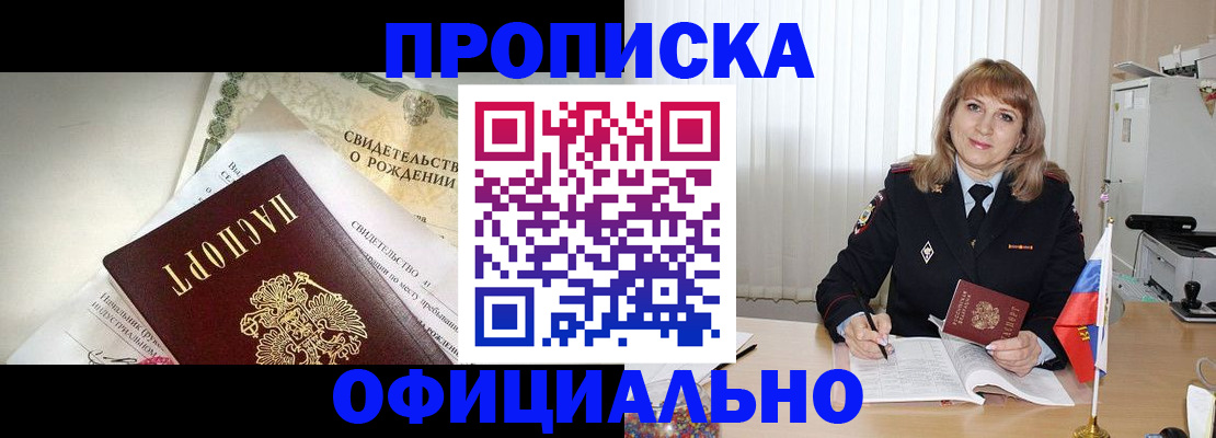 найти адрес прописки в Абазе