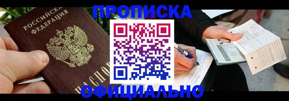 регистрация в Абазе